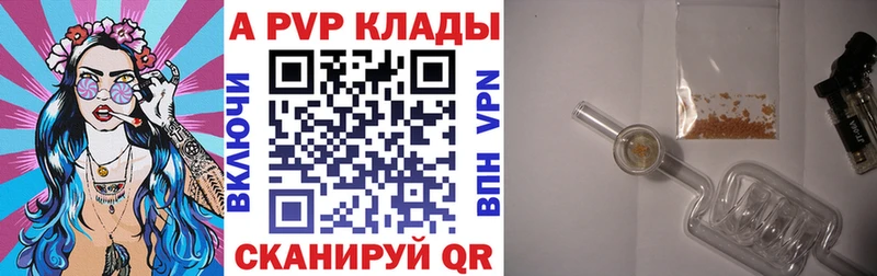 А ПВП Crystall  Ижевск 