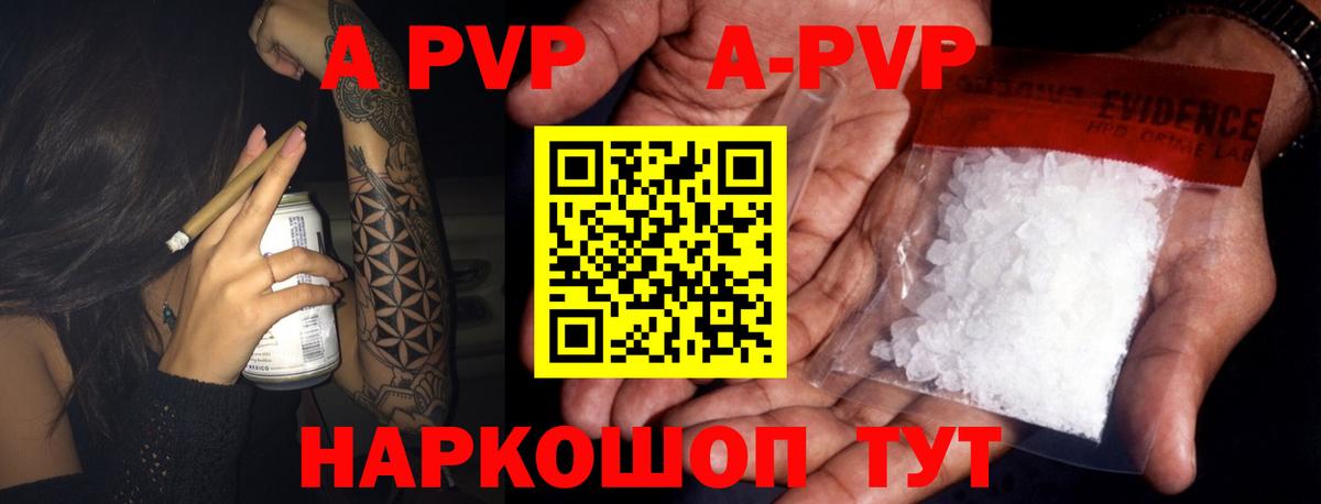 Alpha PVP Соль Ижевск