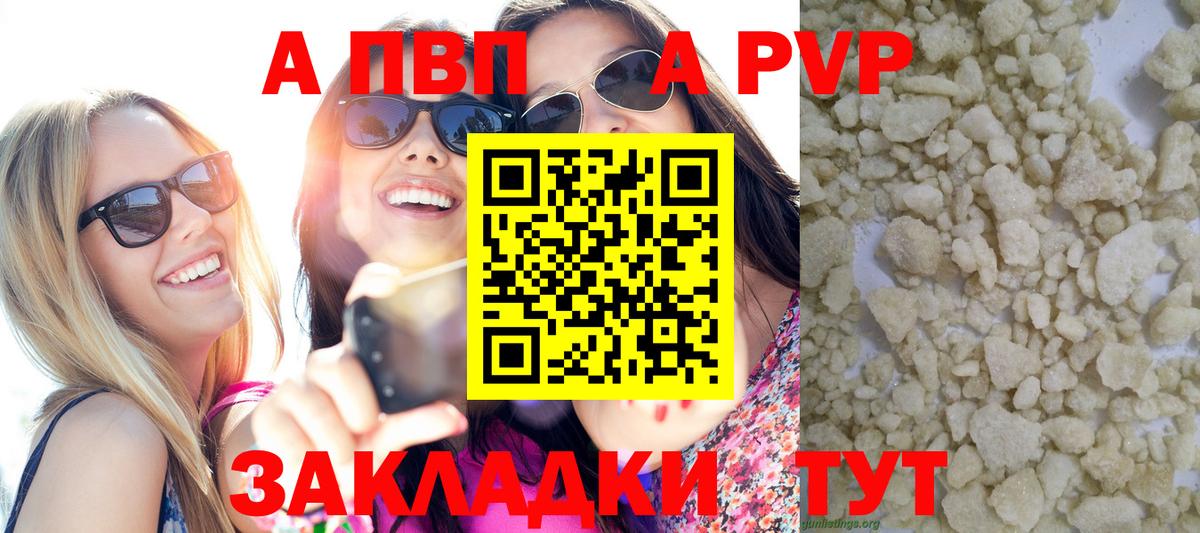 Alpha-PVP мука  Вход с VPN  Alpha-PVP Соль  APVP Соль  Ижевск 