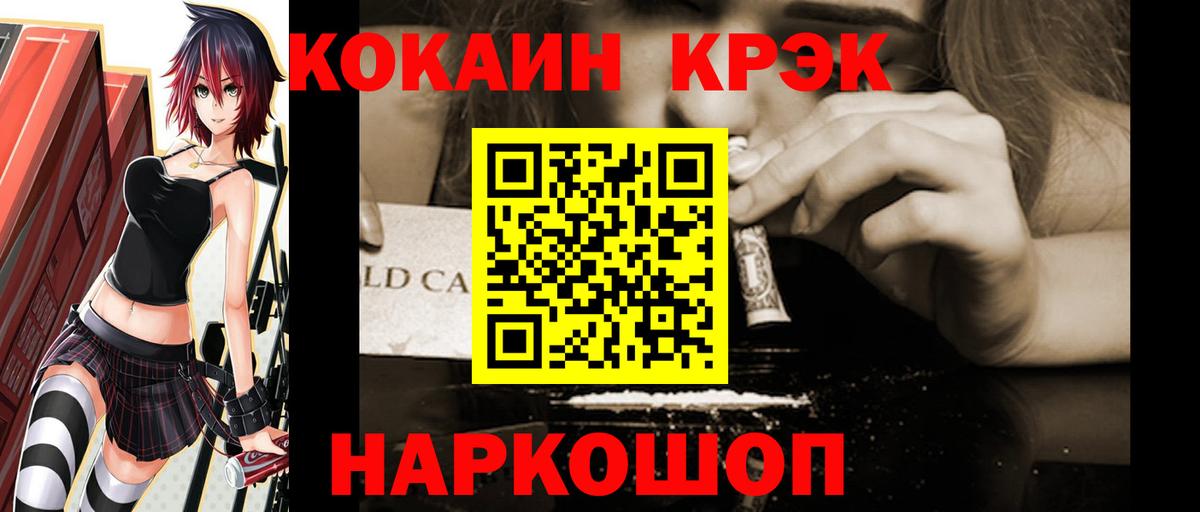 КОКАИН FishScale Ижевск