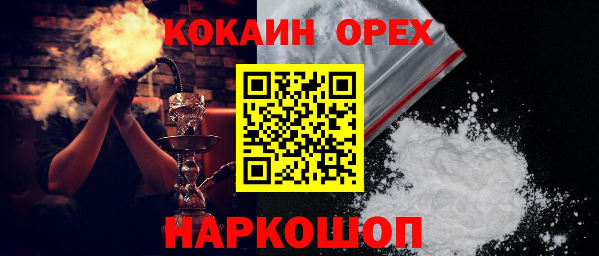 КОКАИН FishScale  Вход с VPN  где продают наркотики  Кокаин Колумбийский  Ижевск 