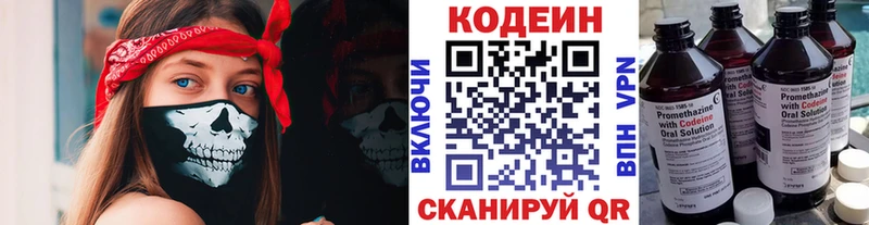 закладки Ижевск omg вход Codein Purple Drank