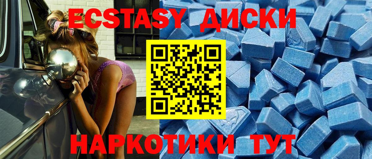 ЭКСТАЗИ 300 mg Ижевск
