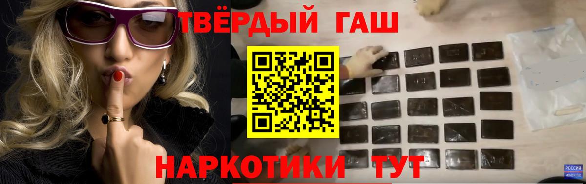 ГАШИШ  Вход с VPN  Ижевск  Гашиш Изолятор  ГАШИШ убойный 