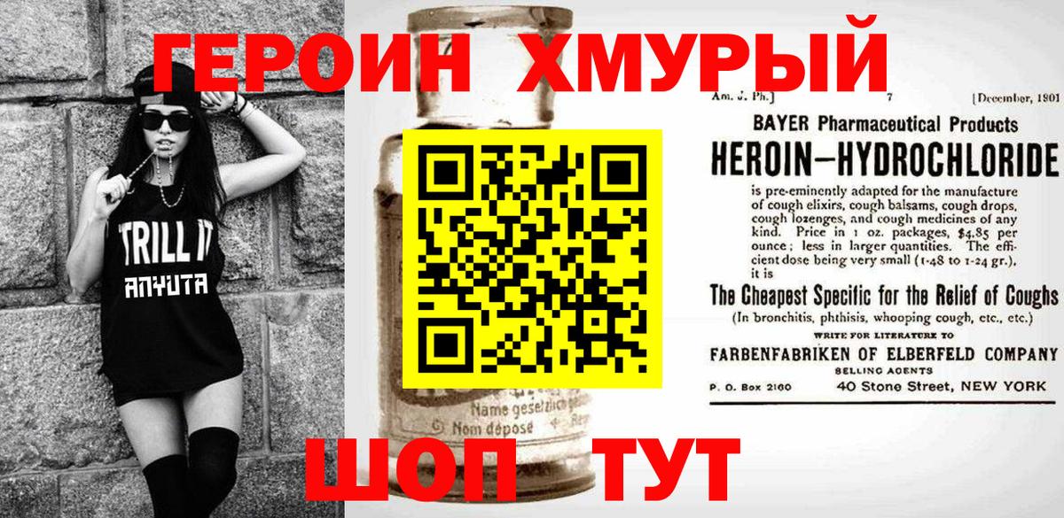 Героин  Вход с VPN  Ижевск  Героин афганец 