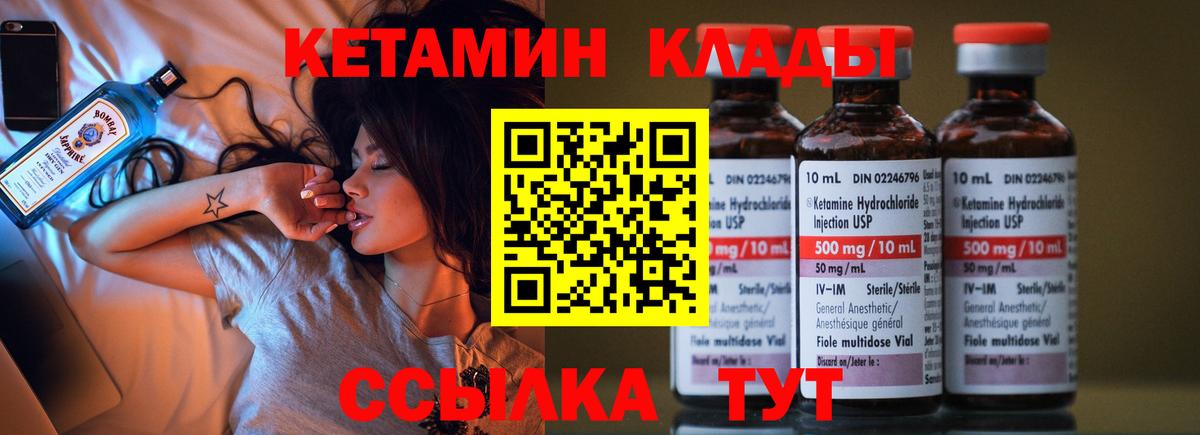Кетамин VHQ  КЕТАМИН VHQ  мориарти как зайти  Ижевск  Вход с VPN 