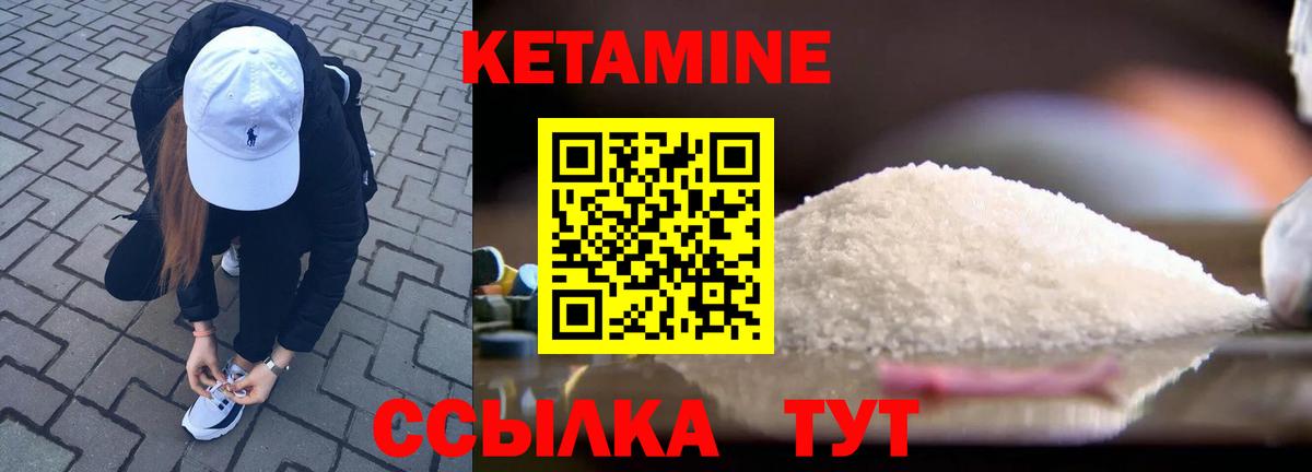 КЕТАМИН ketamine Ижевск