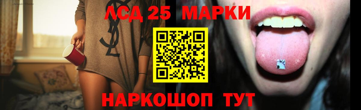 LSD-25 экстази кислота  Вход с VPN  LSD-25 экстази ecstasy  Ижевск 
