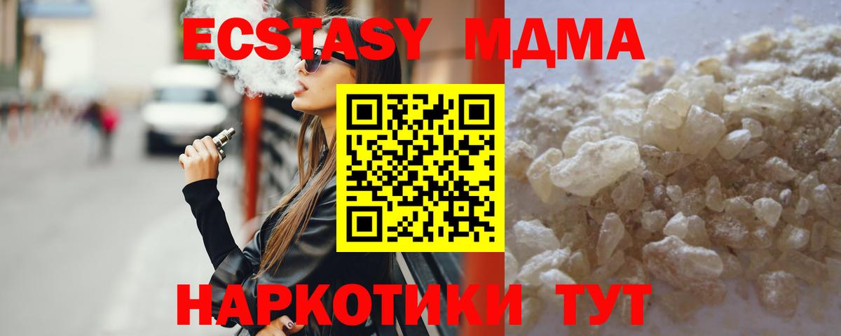 MDMA Molly Ижевск