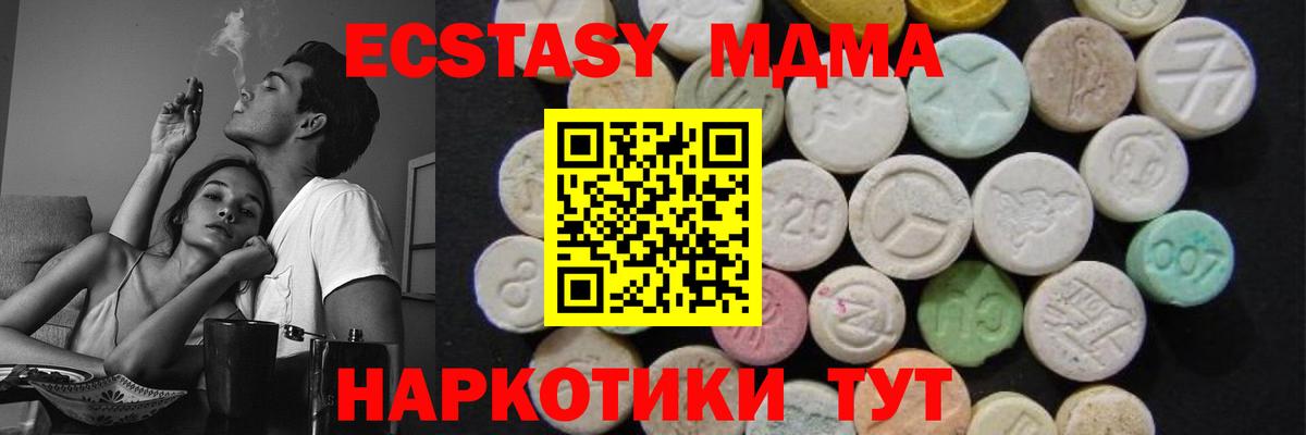 Ижевск  MDMA молли  Вход с VPN  MDMA молли 