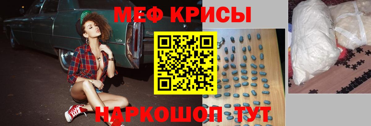 Ижевск  Меф mephedrone  Вход с VPN  МЯУ-МЯУ  Мефедрон мяу мяу 
