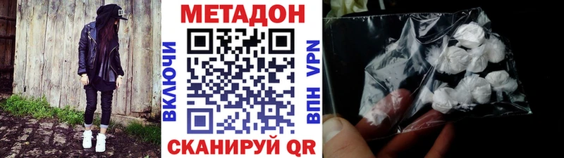 Метадон VHQ  даркнет сайт  Ижевск 