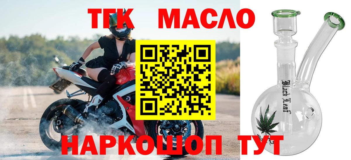 Дистиллят ТГК THC oil Ижевск