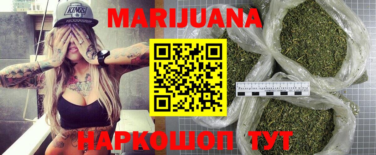 Бошки Шишки THC 21%  Канабис White Widow  Ижевск  Вход с VPN 